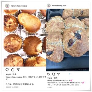 デスマフィン騒動のハニーハニーキスが数年前から変わった!?噂される3つの説を検証してみた！ | ゆりかごブログ
