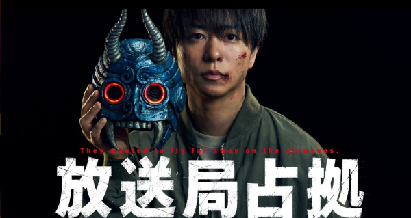 放送局占拠